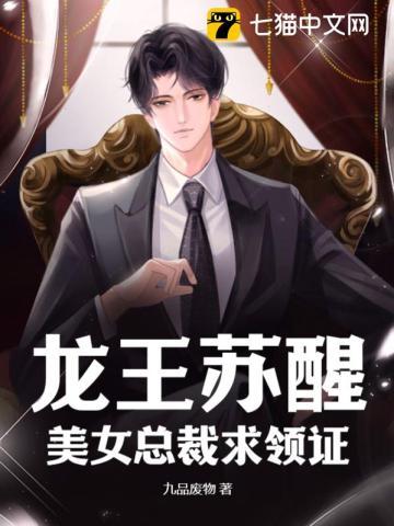 魔龙王苏醒