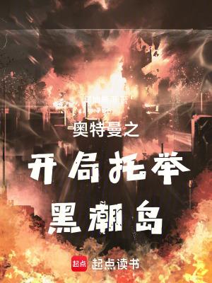 奥特曼之开局获得黑暗圆环