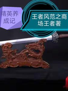 精英成长计划攻略第一年