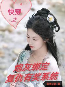 综影视炮灰的