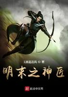 明末之开局