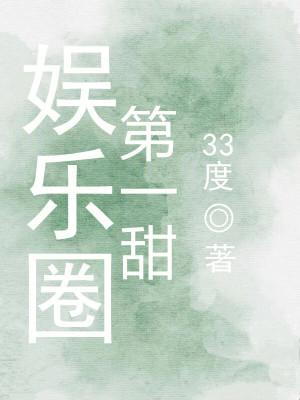 娱乐圈第一美人是谁
