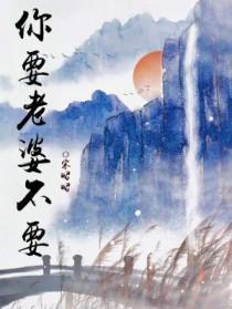 我要找老婆