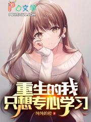 重生后我只想专心养崽 免费阅读