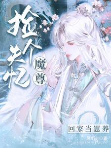 无间深渊by炖肉免免费阅读