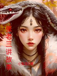 张老三什么意思
