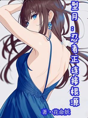 型月番剧