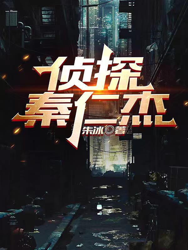 秦利文李仁杰