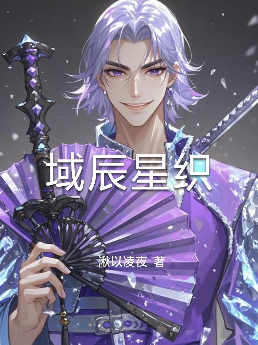 星域控制公司怎么样