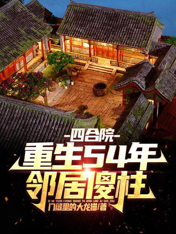 科举 西门七仔