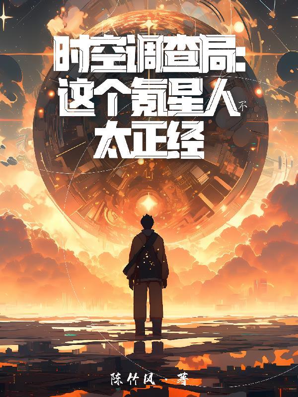 科举全文免费阅读