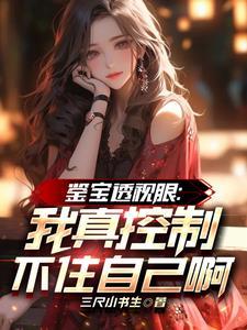桃源小医农陈小凡有几个女主
