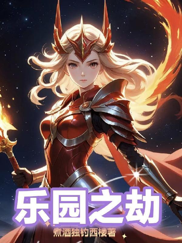 桃源小医农免费阅读
