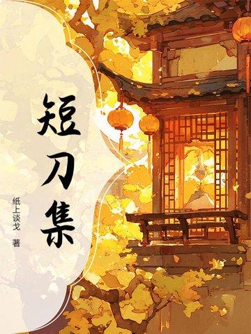 权倾朝野的权臣