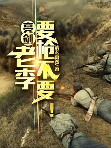 都市枭龙张然秦明月后续
