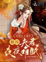 都市枭龙张然秦明月2