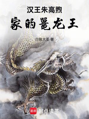 拜师老乞丐我乃风水之龙