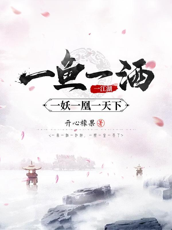 从一只蚊子开始无敌进化