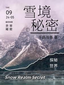 洪荒女娲隐藏真实实力