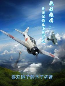 战神一怒踏平世家