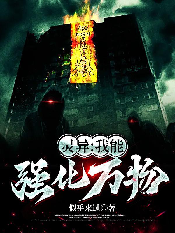 重生掀翻侯府全本