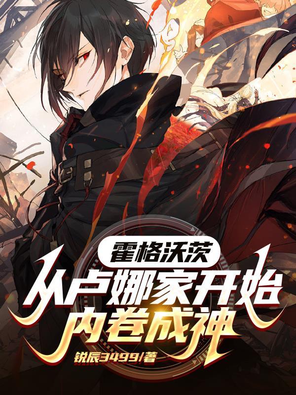 大明我在永乐当灾星