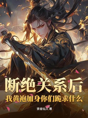 电子男友把我治好了