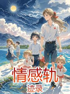 医路官途凌游全文免费阅读