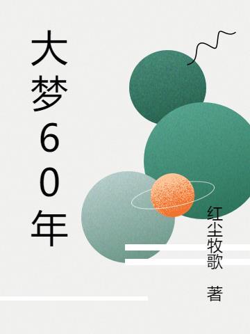 医路官途正版全本免费阅读
