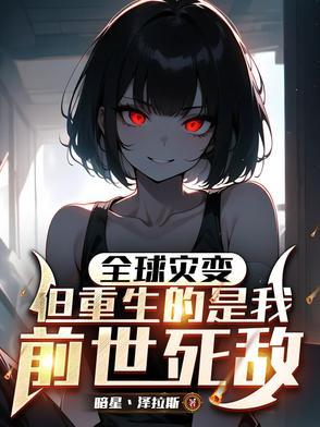 天可汗回忆录 笔趣阁