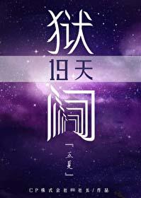 一人流浪是什么生肖