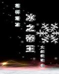 空难之歌
