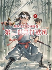 重生母妃杀疯了书旗
