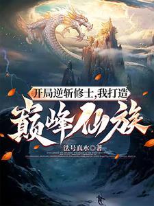 红楼绝世悍将冬雪白