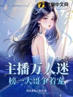 夫人她马甲又轰动全城了乔念