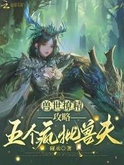 傅总前妻偷偷给他生个崽