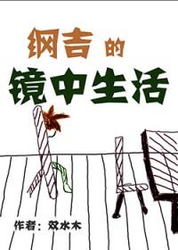 从东汉开始创不朽世家鱼羽
