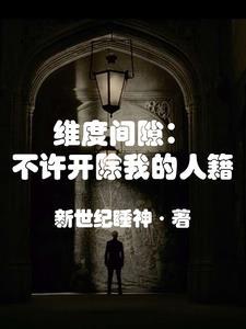 我的能力就这么多