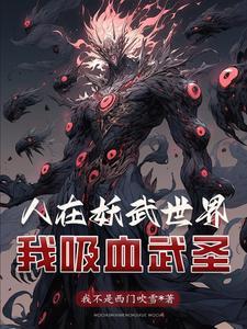 从弃婴到总裁大结局免费阅读