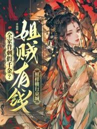 万族仙府从衍法道体开始TXT