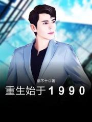 万族仙府从衍法道体开始修炼