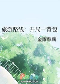 万族修仙