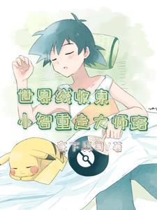 战神痴傻五年哥哥全部死亡在线阅读