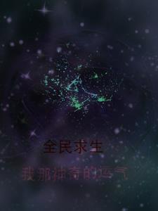 战神痴傻五年哥哥全部死亡全文阅读无弹窗