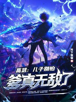 都重生了谁还混社会魏子俊