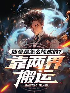 快穿之反派都想攻略我