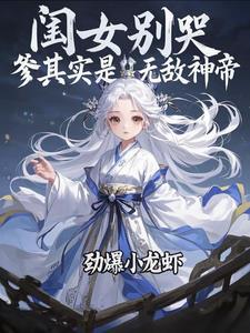 快穿之反派也很乖