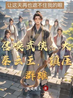 被甩后我继承千亿
