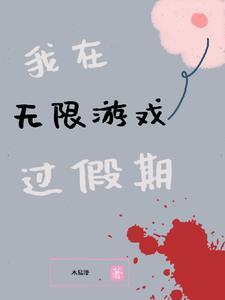 何人乱我道心txt