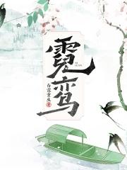 将军夫人又去给您的马接生了 李安文